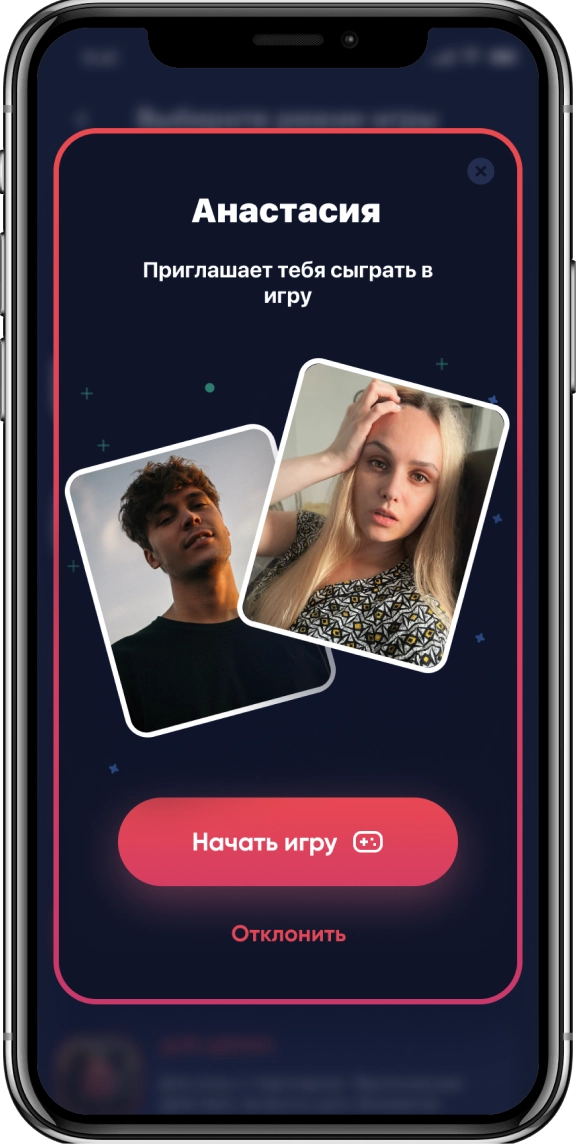 DareChat на смартфоне: приглашение сыграть в Правду или действие
